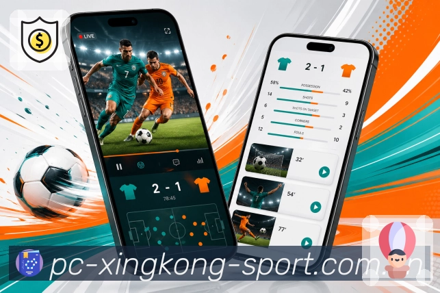 xingkongApp亮点展示：日常使用、赛程比分、战报提醒与移动观赛