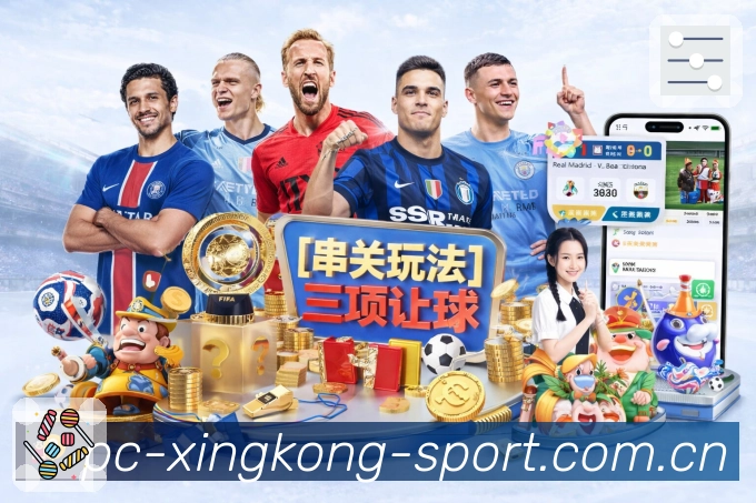 xingkongAPP 体育赛事宣传图